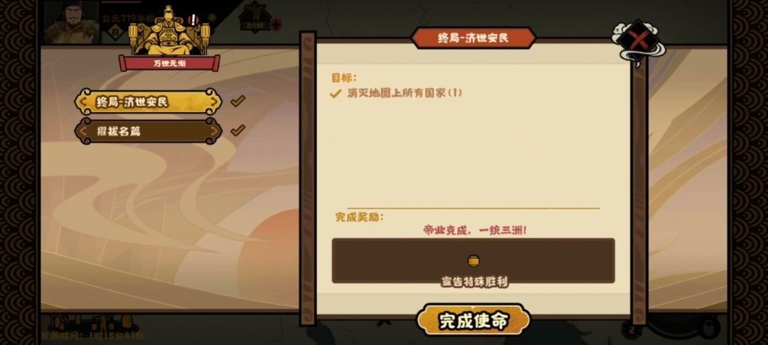 大唐一统 1