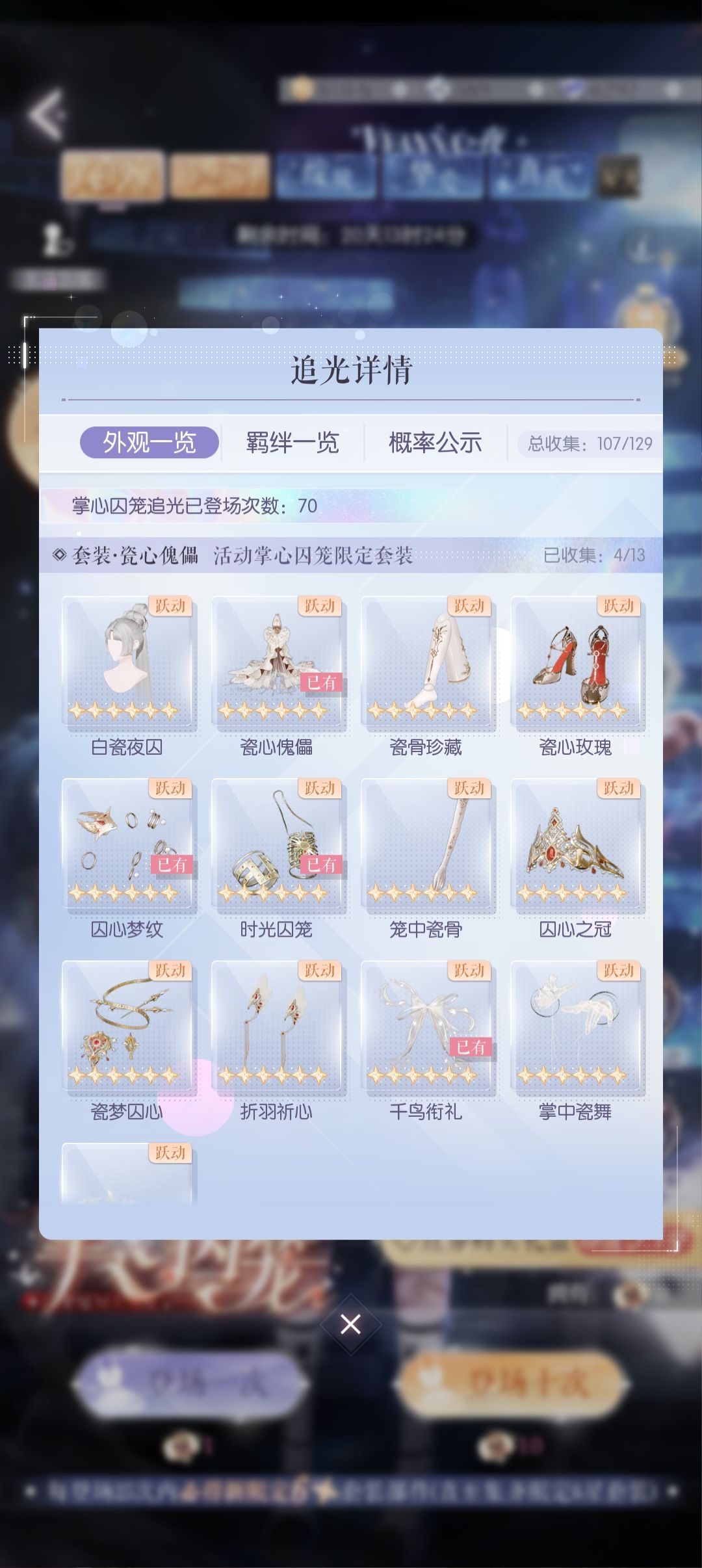 最欧的一次 1