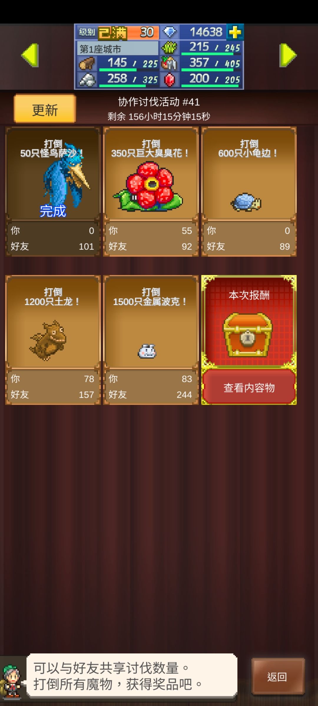 差小龜 加好友 2