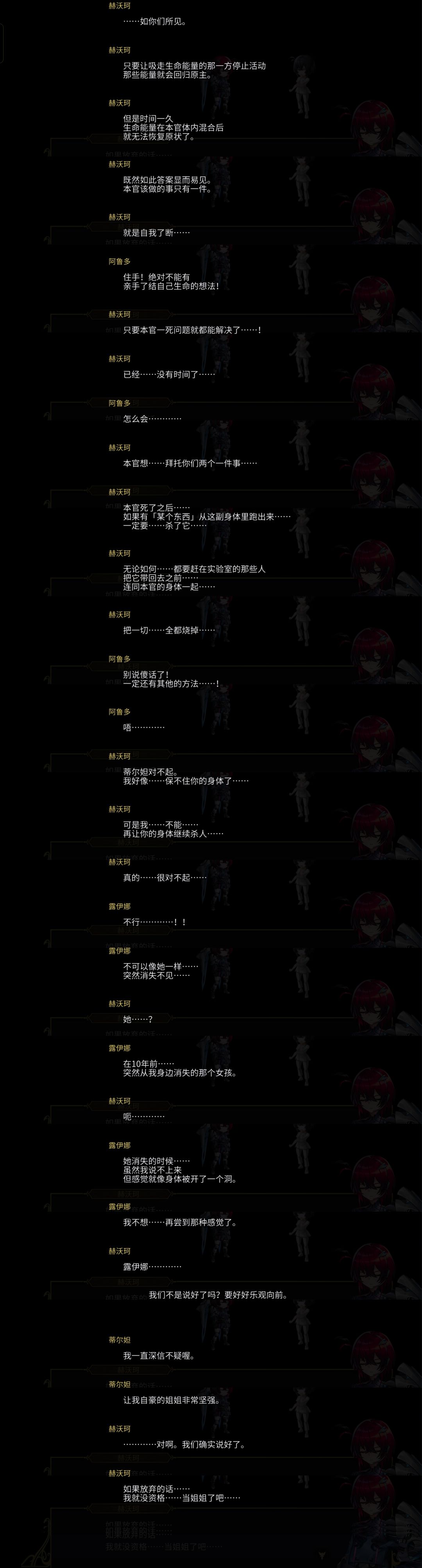 赫沃珂剧情观后感 16