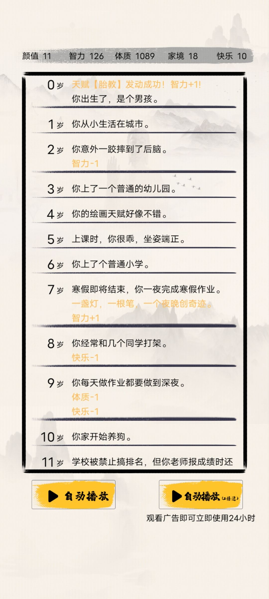 还有这等好事? 1