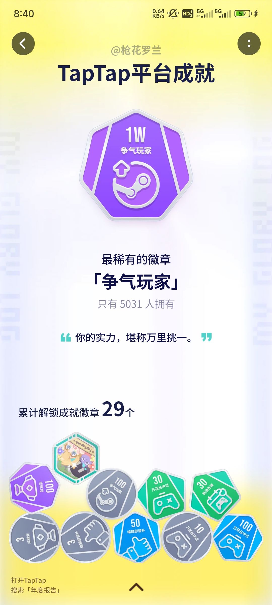 争气点老帝 1