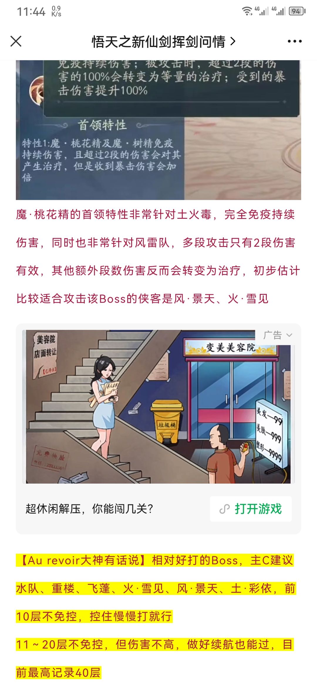 感觉不好凑队伍打啊 3