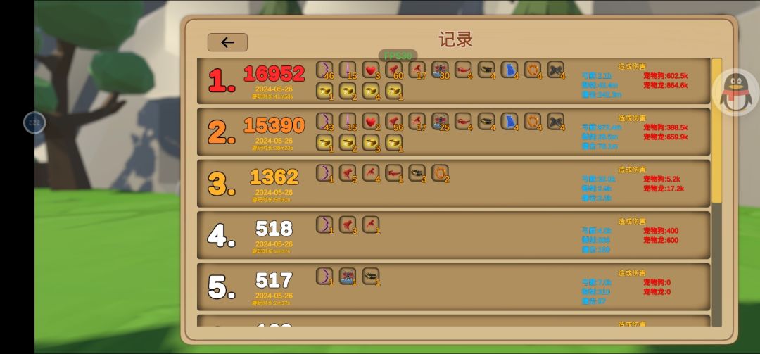 16952分速通 1