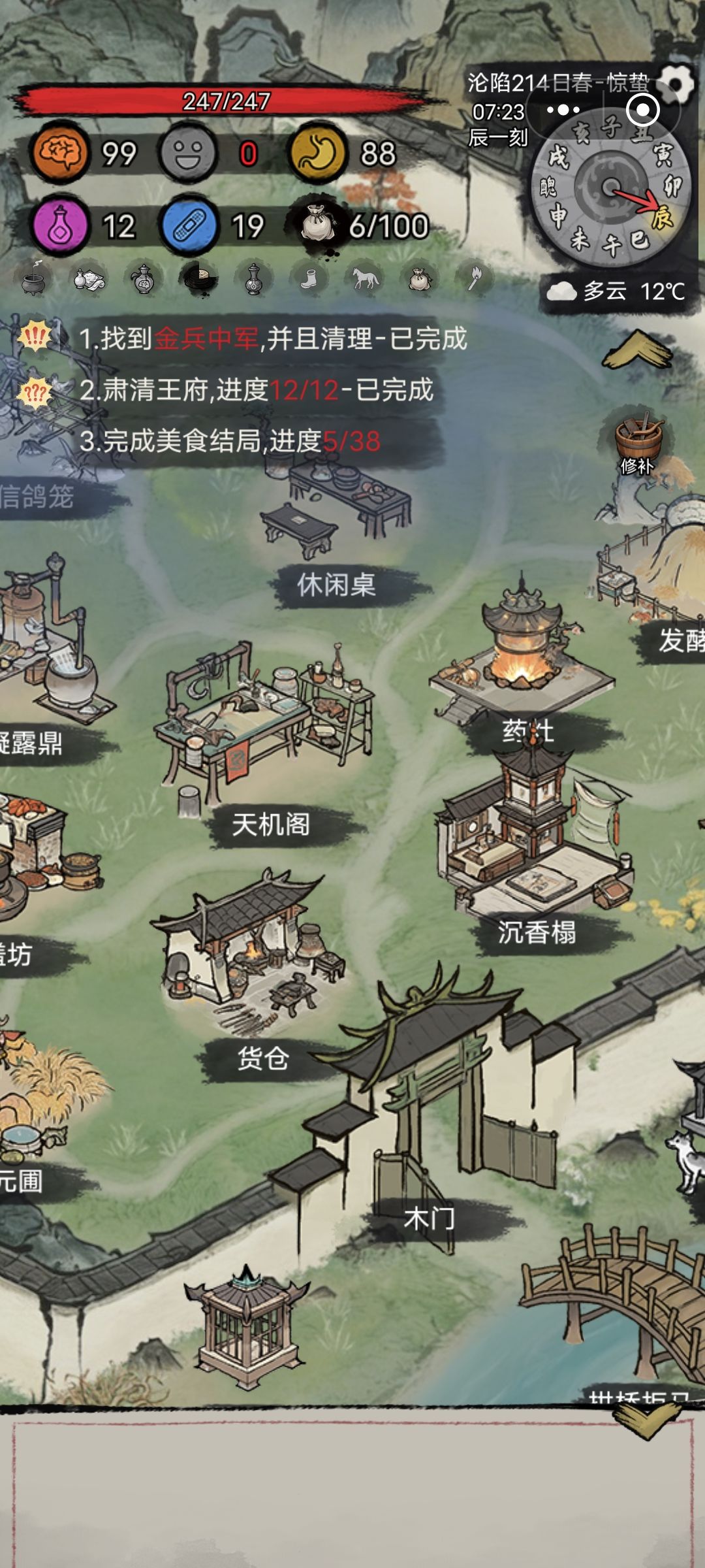 聊聊看法截图