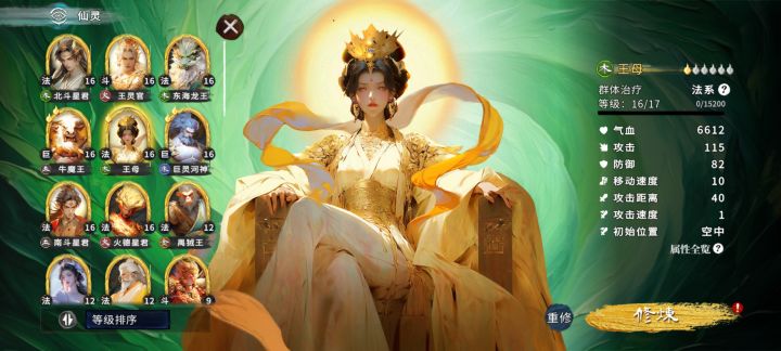 这样对不对，双巨截图