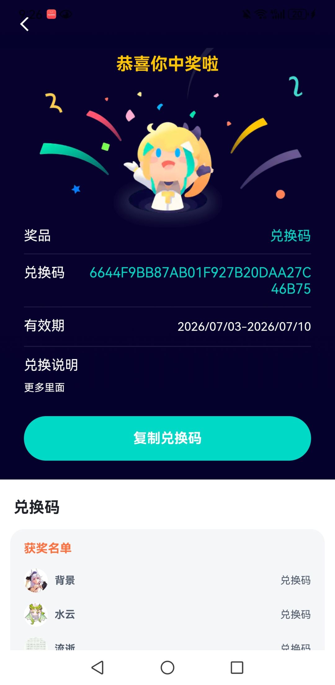 难绷 2