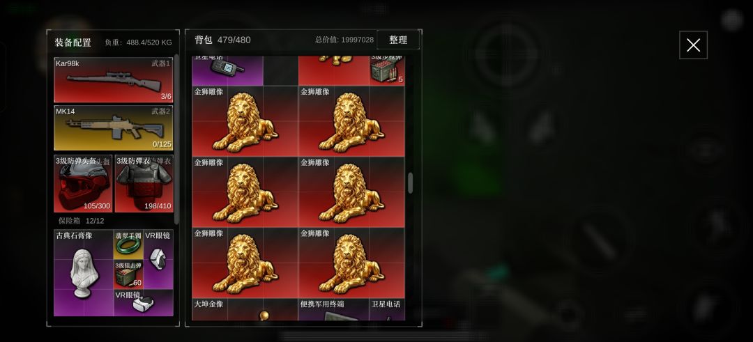 一局6金狮 1