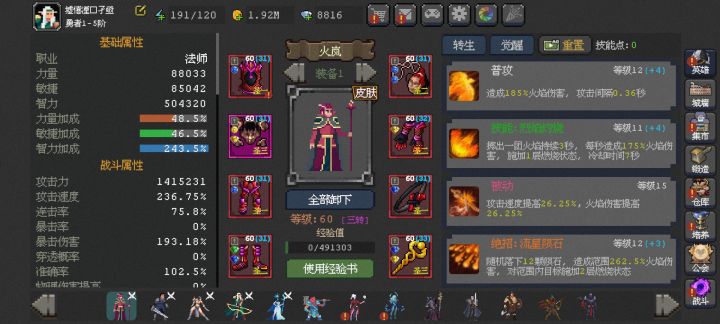 组队拿奖励了截图