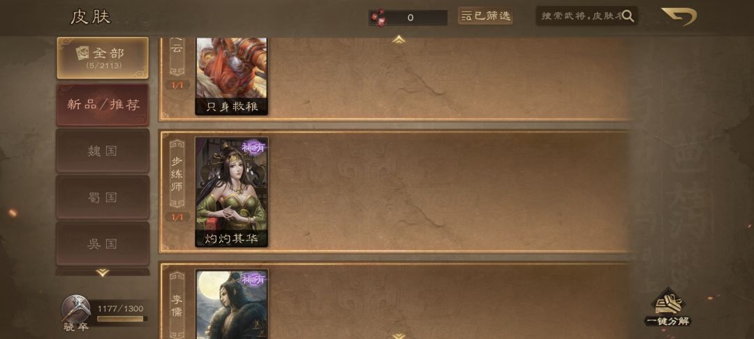 刚入坑请问 活动盒子开皮肤是不是很容易? 1