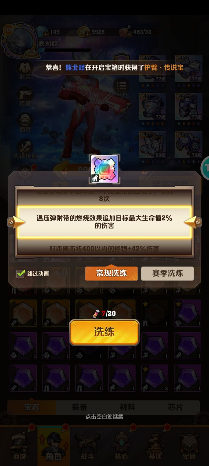记录一下第二个百分比截图