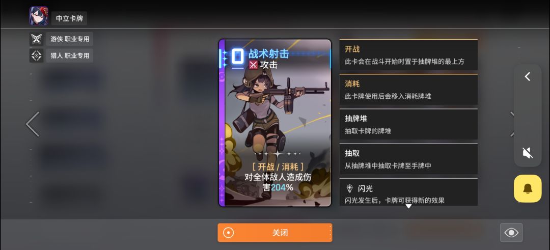 9的局内是不是不如绯啊 2