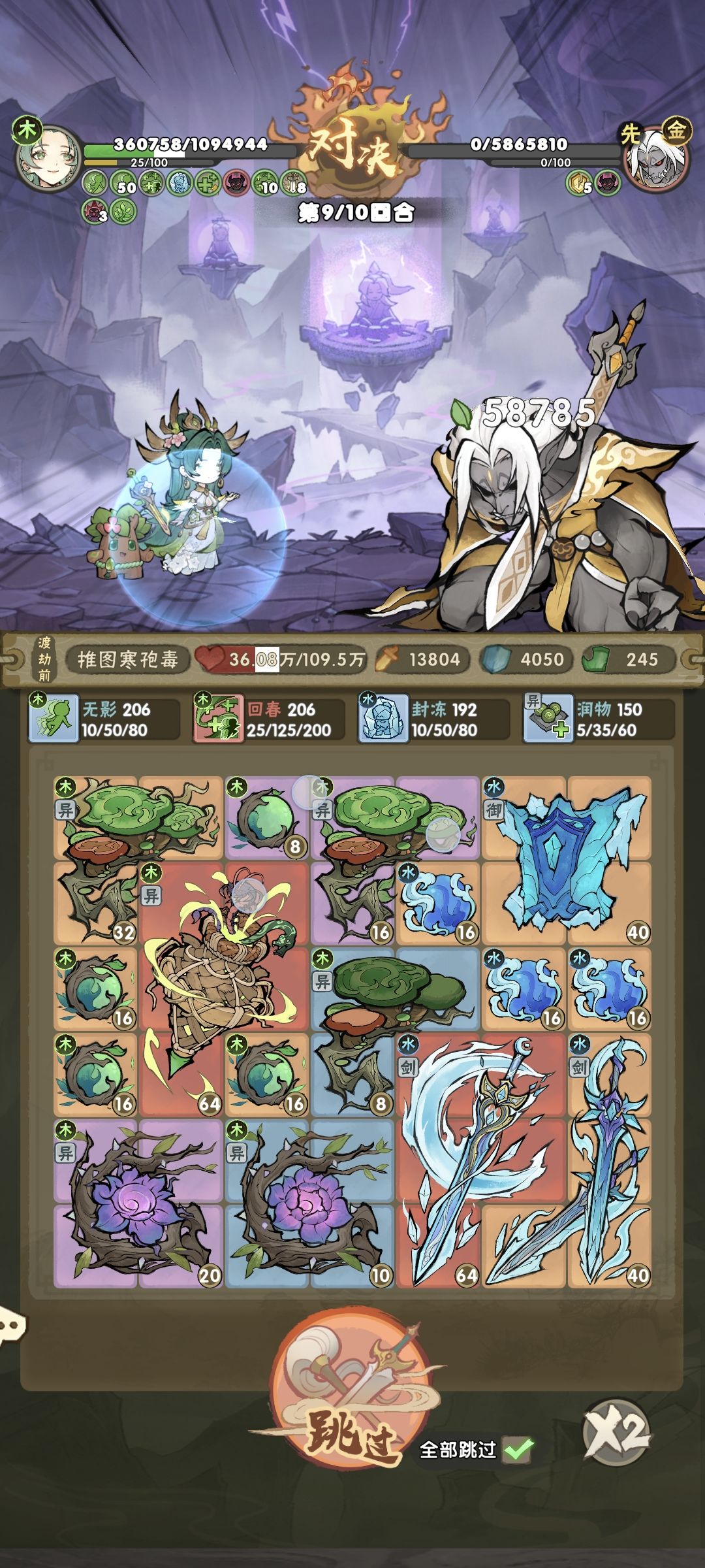 什么?木系有焚决邪修?-水木双修 3