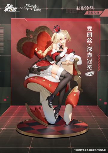 《爱丽丝梦游奇境》童话原创限定手办“爱丽丝”特别款公开