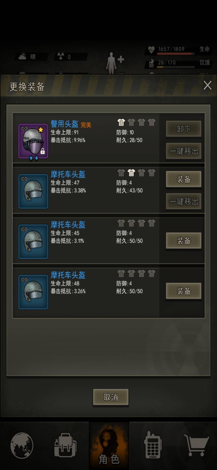 千万别点完美,点完美就给你绑定 2