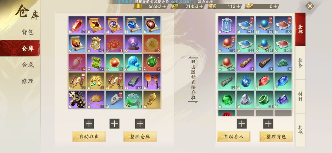 不想玩了 2
