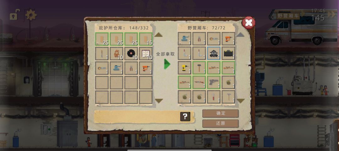第十八篇 大家庭任务 2