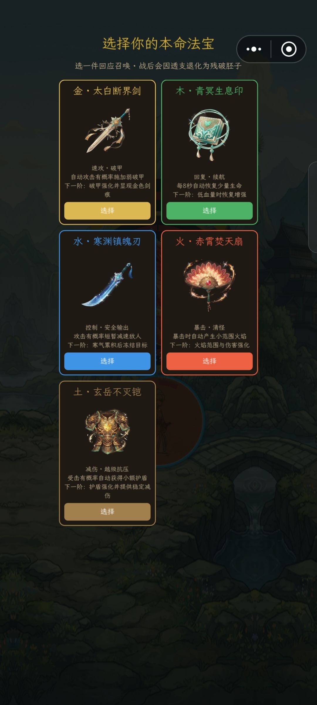 问鼎天道开局攻略 2