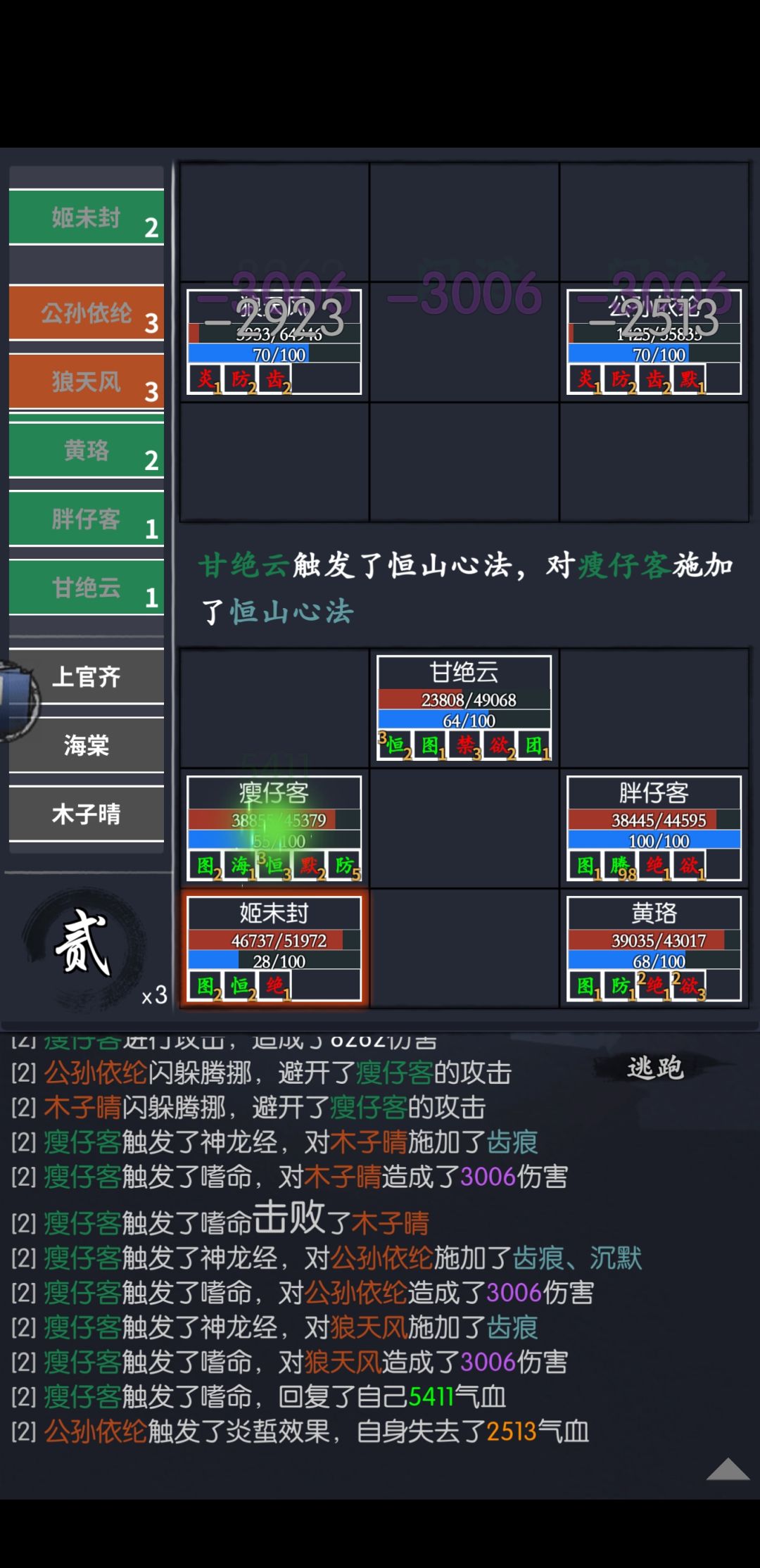 35.12 天涯海阁全通关 + 有姬未封的攻略 3