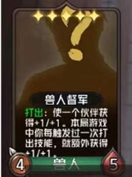5.30大更新,兽人将军迎来新玩法 3