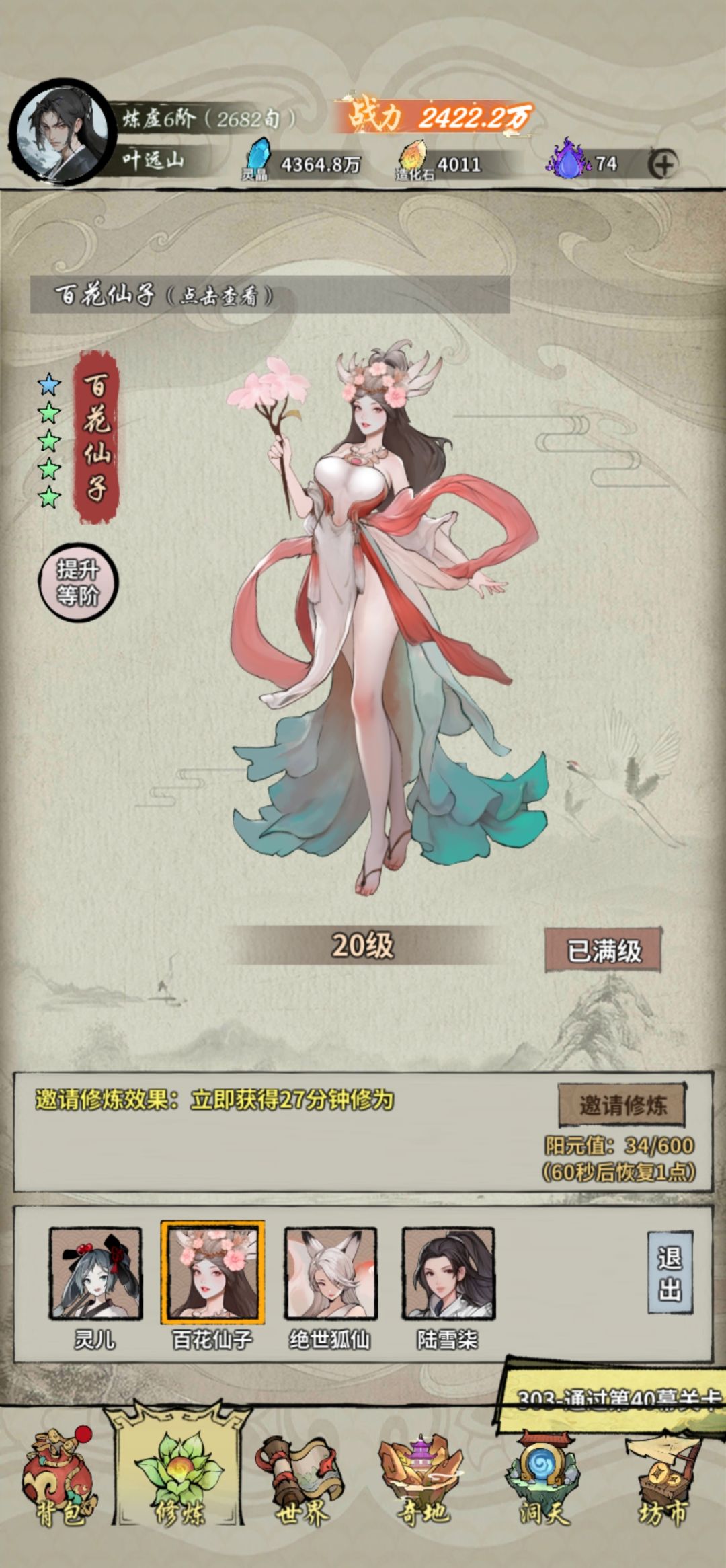 没动力了 3