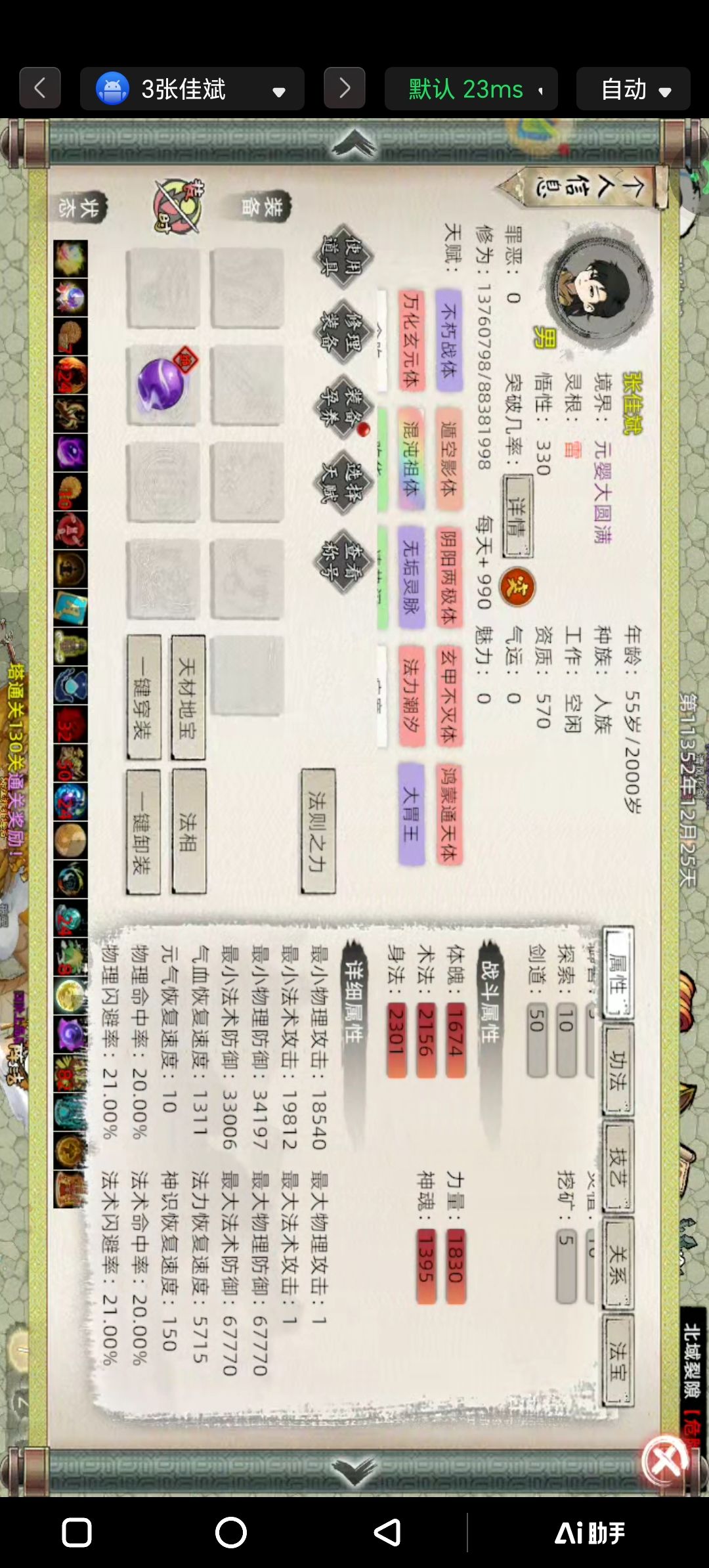 反馈bug2 1