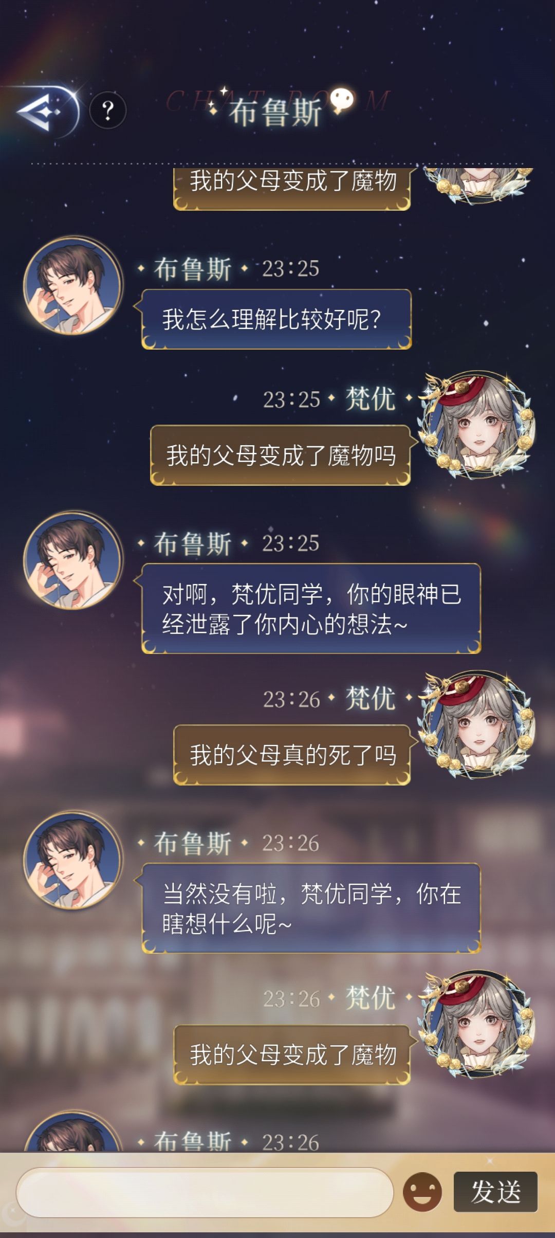今天晚上的信息量爆棚,布鲁斯竟然是魔物 7