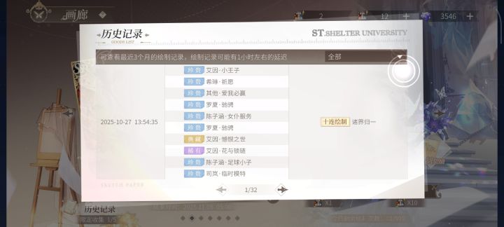 他这个别的卡池保底是互通的吗截图