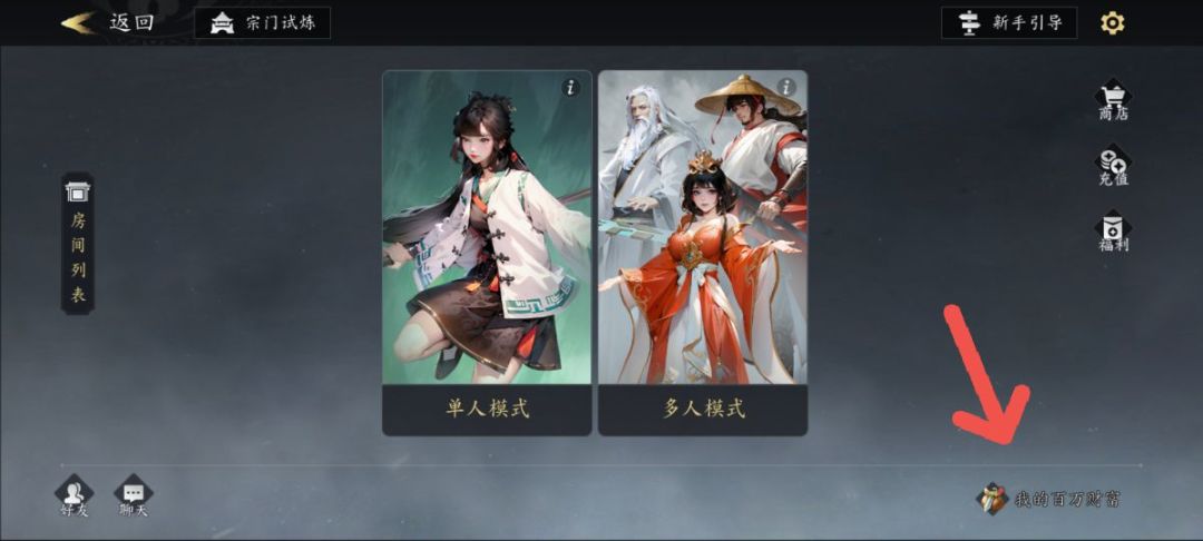 新手攻略 2