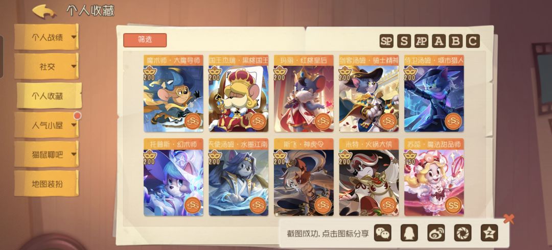 不配完成任务的皮肤们 2