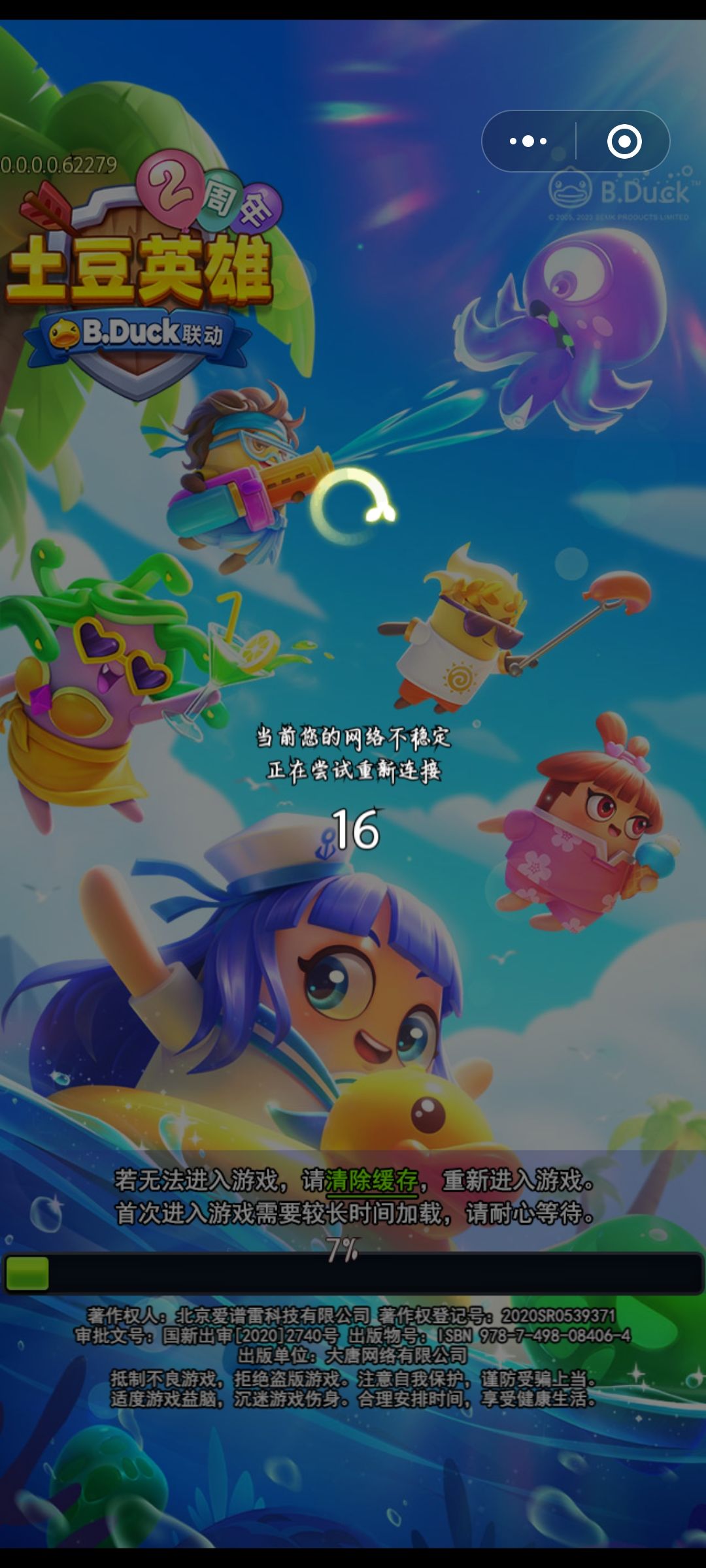 bug真多 1