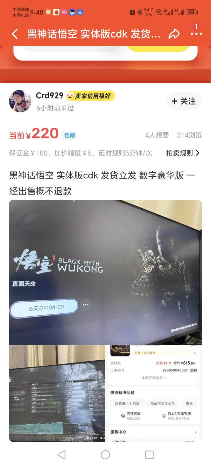 不错闲鱼上有卖的截图