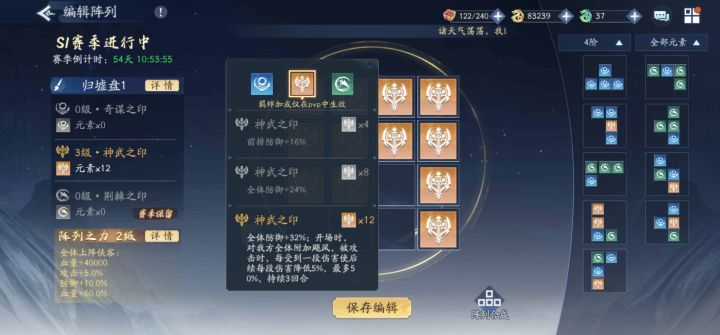 把阵列技能拼出来了截图