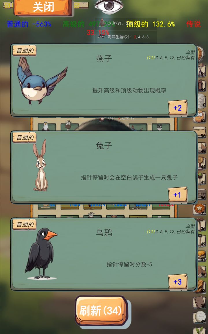 猫科的套装效果真厉害呀截图