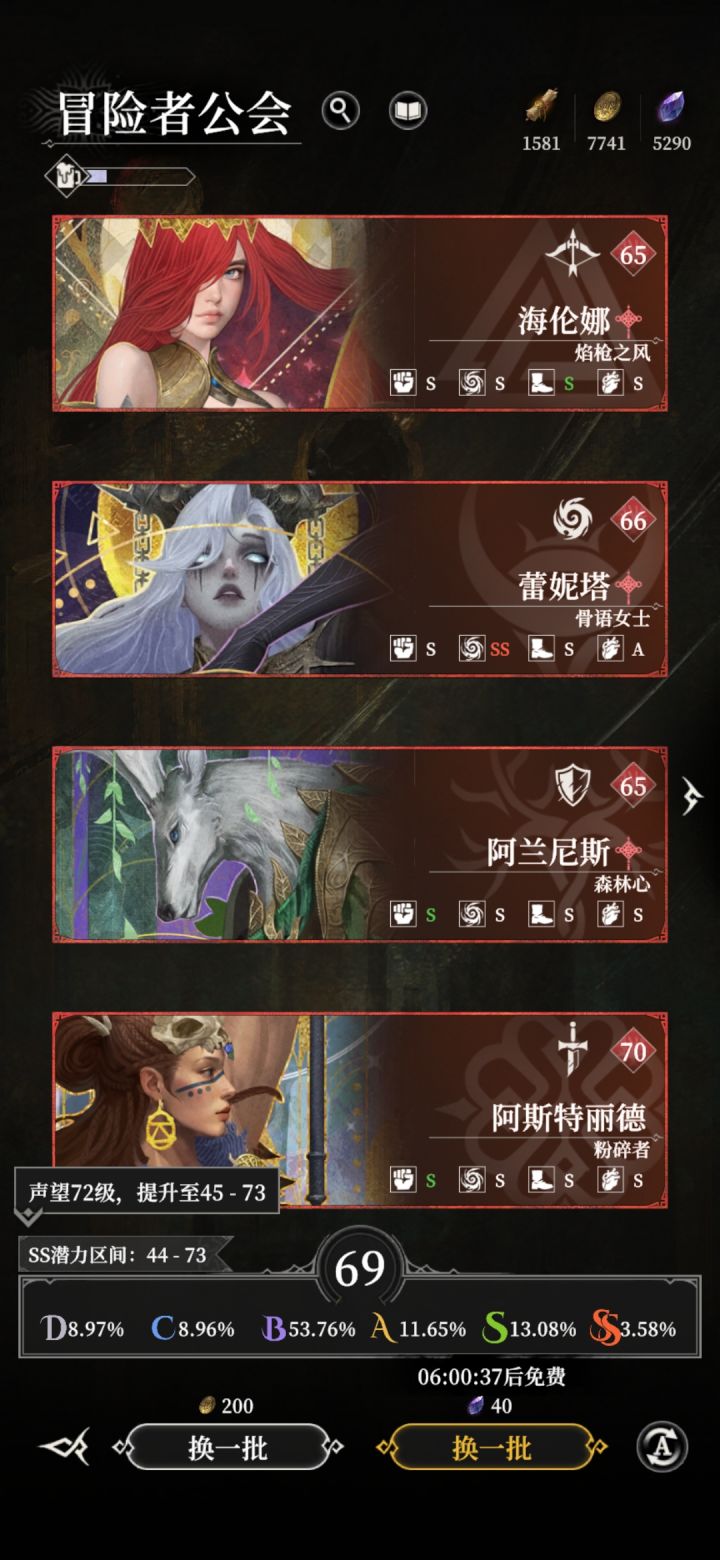 大保底截图