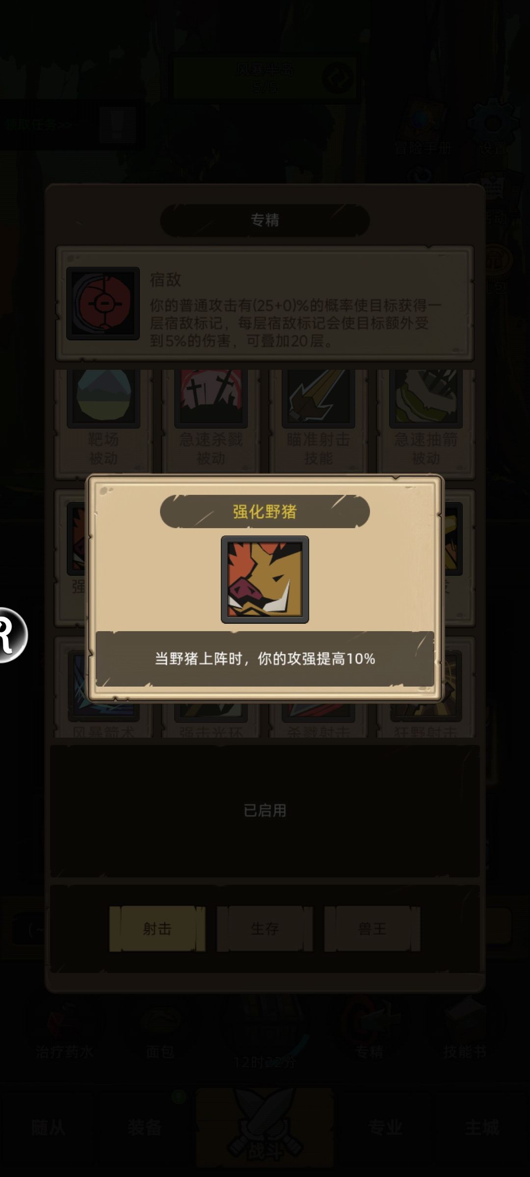 猎人求助 2