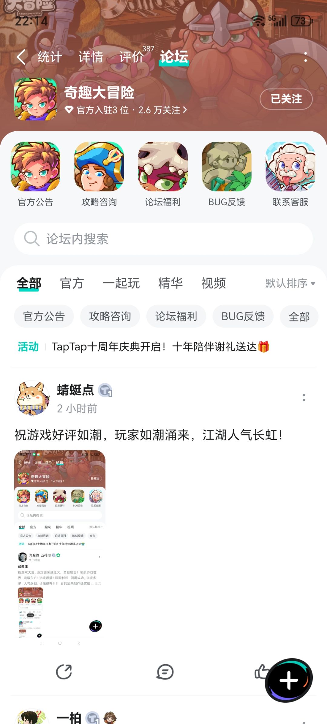 祝游戏玩家多多,一路长虹 1