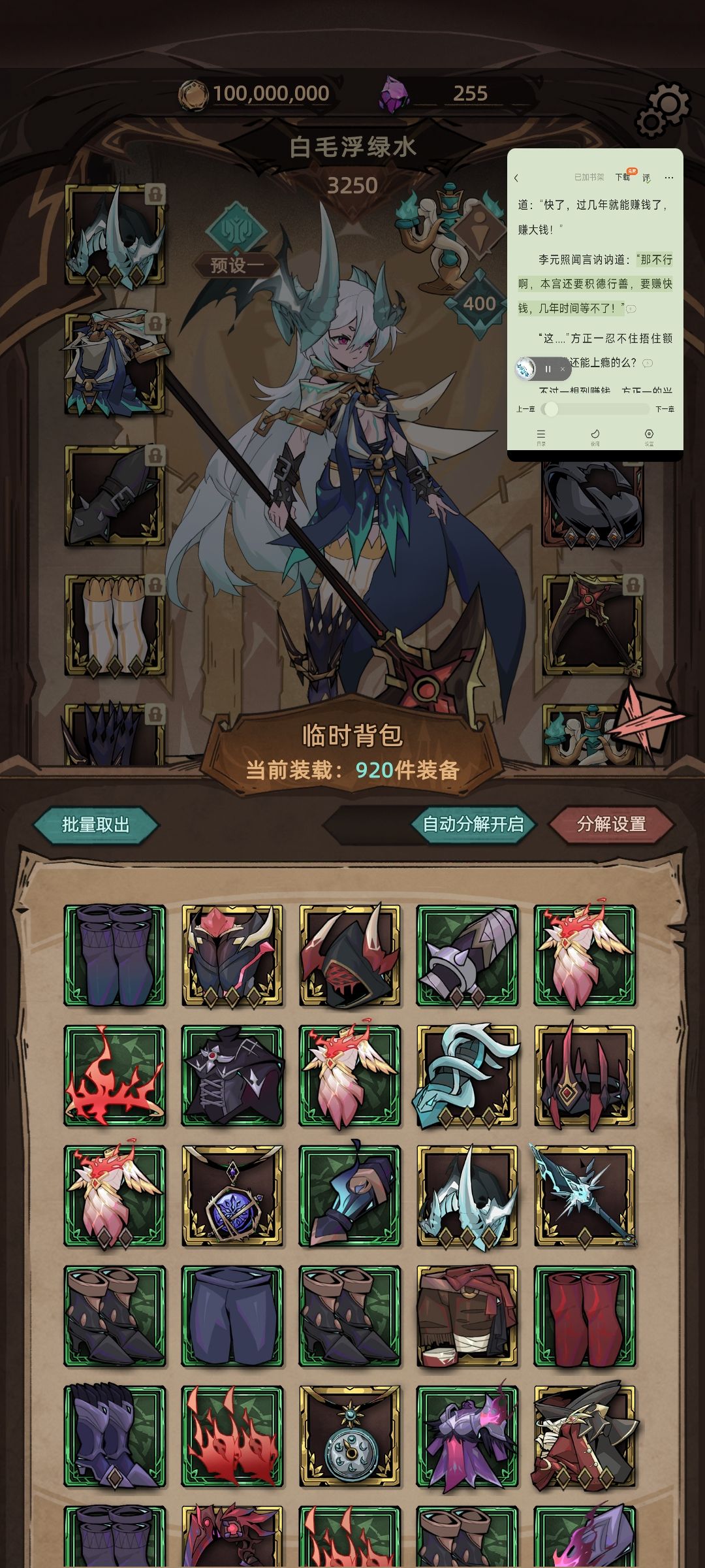 哈,90分钟托管,刷了好大一包325金绿装! 1