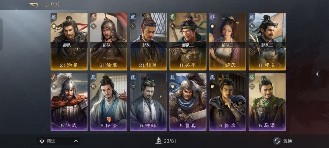 搭配武将 1