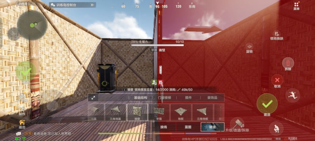 关于安全区模式建筑上限 3