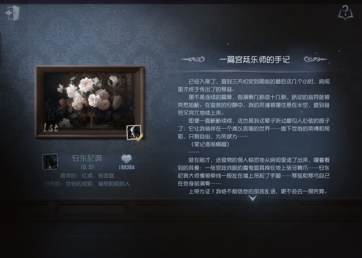祝安东尼奥纪念日安康截图