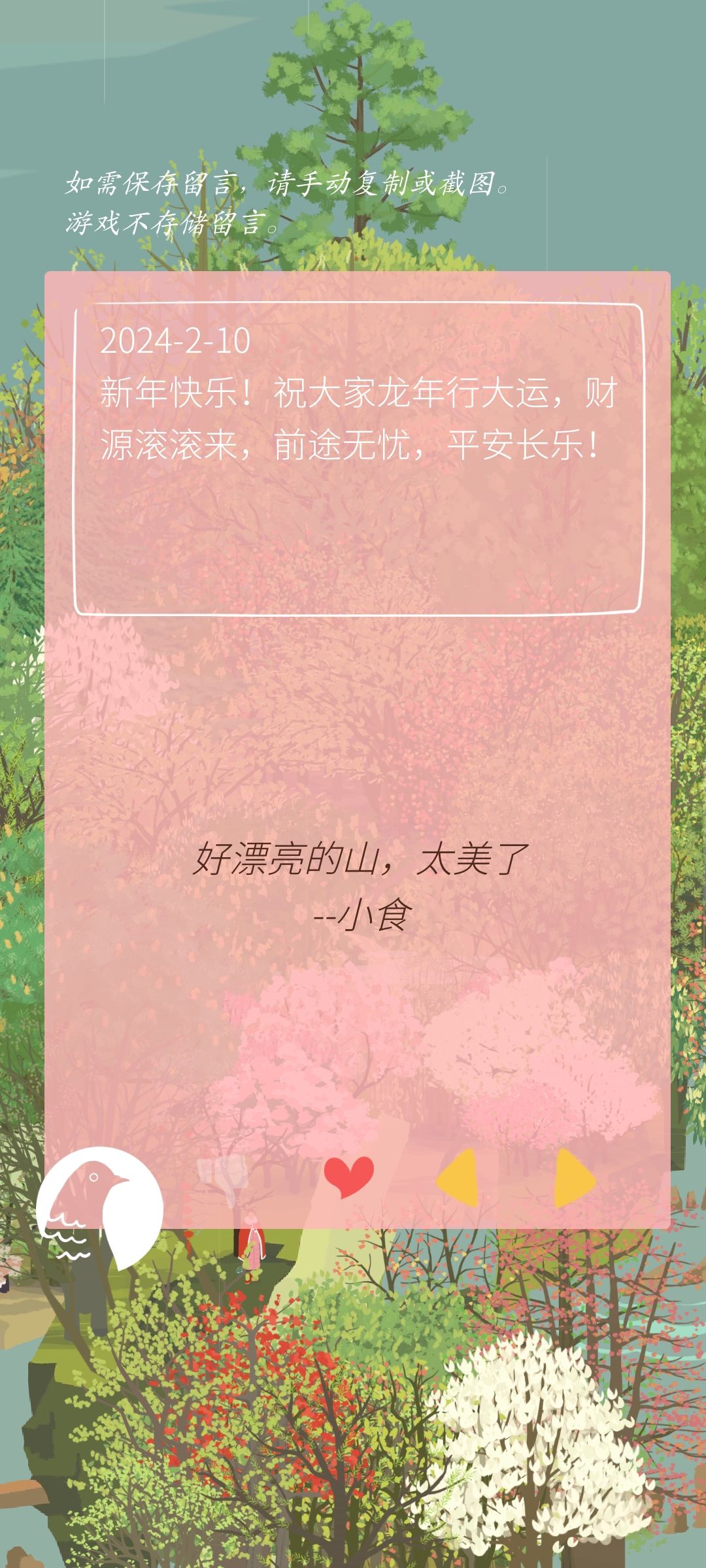 记录留言*5 9
