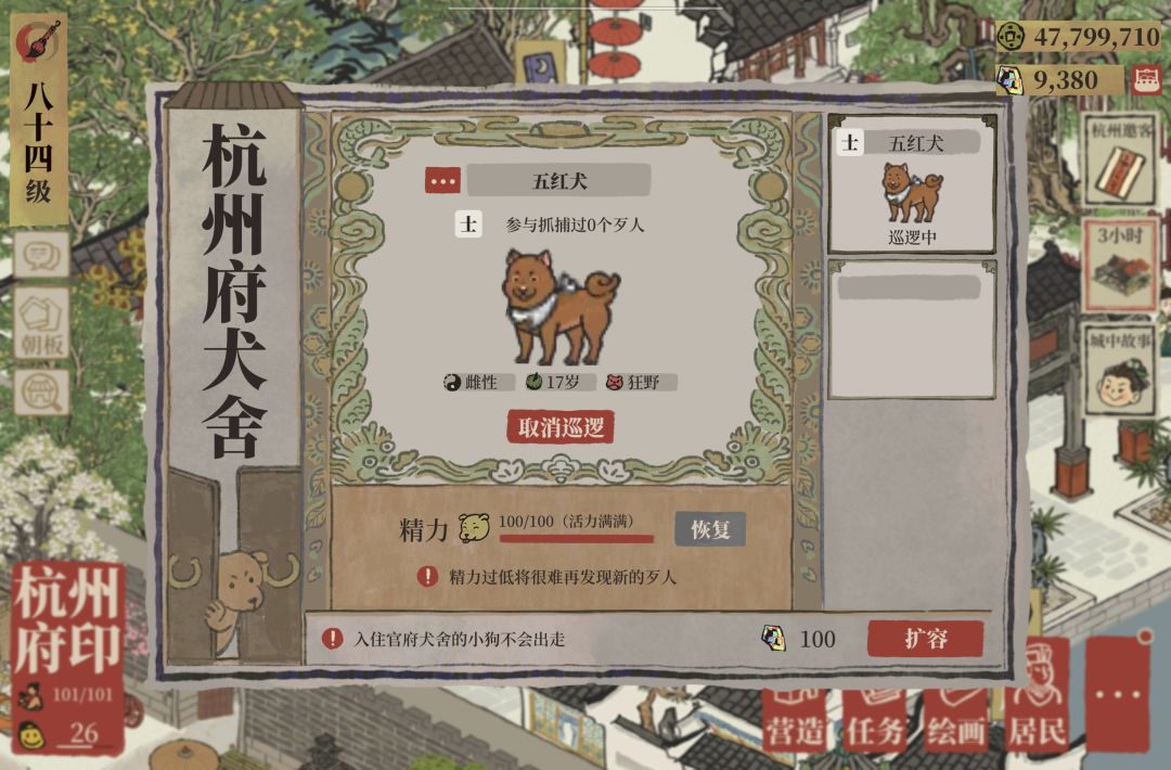 一天一点爱恋 3