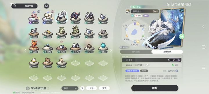 这个坐骑怎么解锁截图