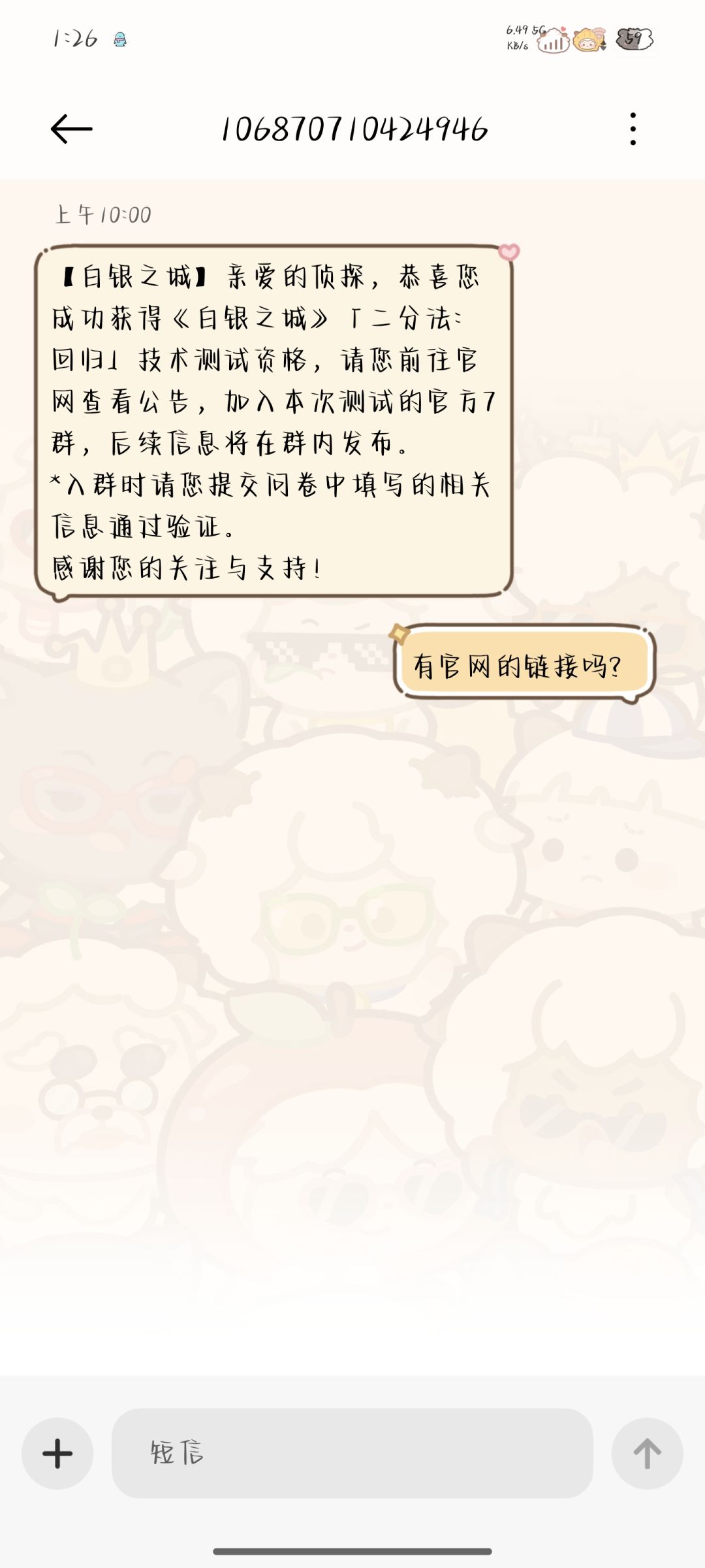 我也是没招了 1