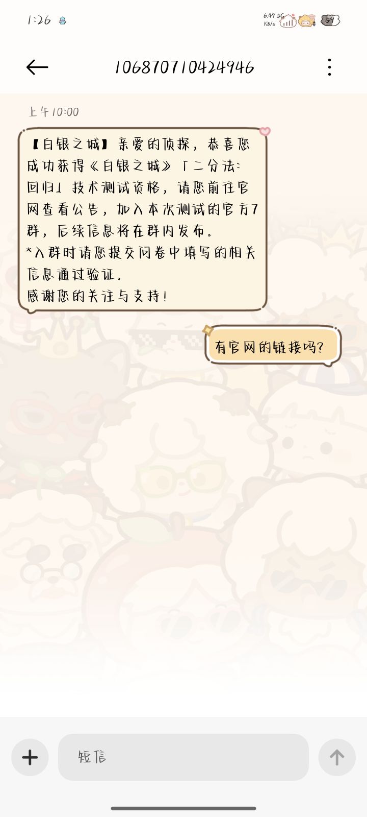 还没公测就整这出截图