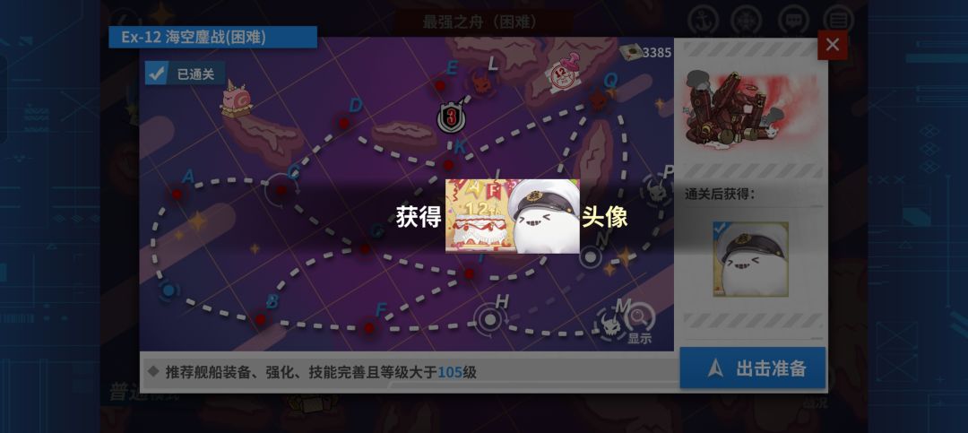 十二周年活动之最强之舟 5