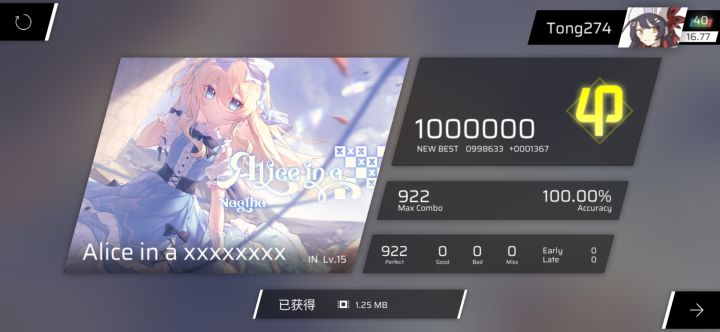 【Phigros/新曲速递】Alice in a xxxxxxxx (IN) AP手元截图