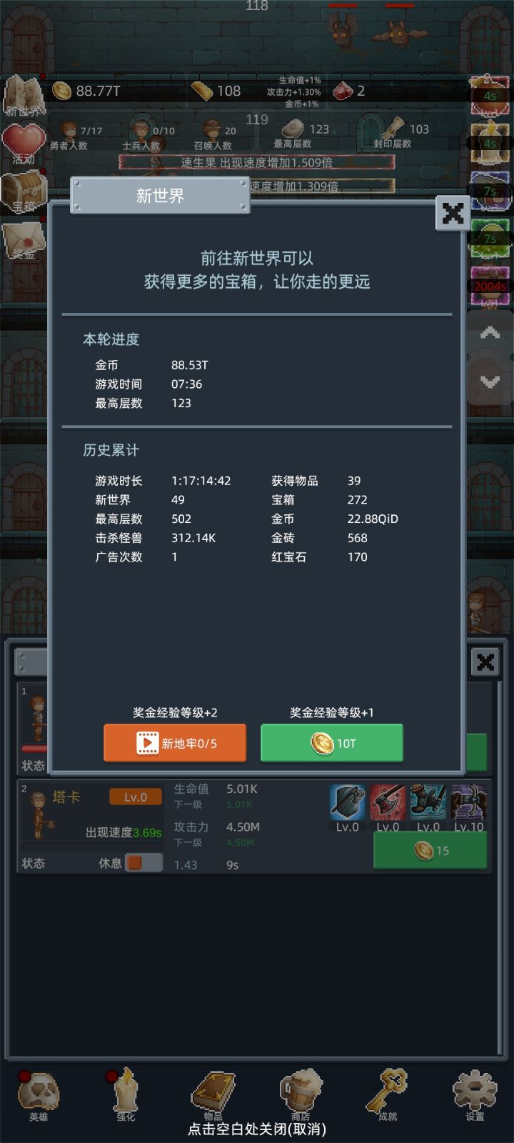 开宝箱截图
