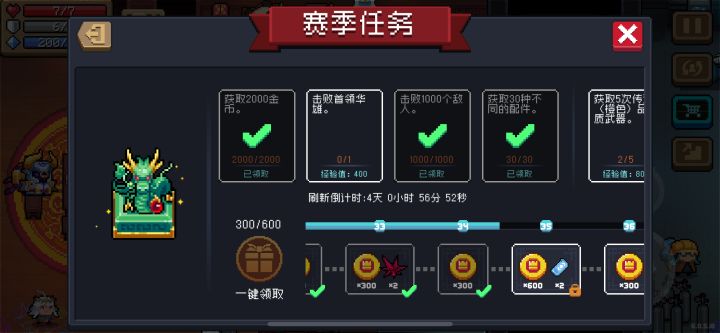 击败首领华雄不是这个吗 为什么打完不给经验截图